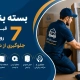 جابجایی آینه - بسته بندی آینه