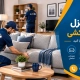 چیدمان خانه - چیدمان منزل بعد از اسباب کشی