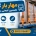 استحکام در بستن بار - مهار بار
