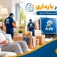 جابجایی در بارداری - اسباب کشی در بارداری