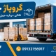 کارتن خرده بتر در کامیون - گروپاژ